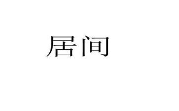 工程居间合同7篇
