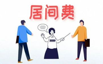 建筑工程居间费合同优秀5篇