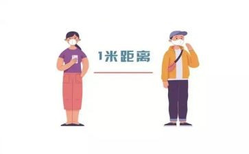 保持距离的作文7篇