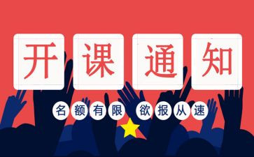 开开班仪式讲话稿最新5篇