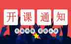 开开班仪式讲话稿最新5篇