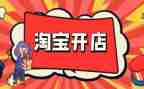 合伙开店的合同参考5篇