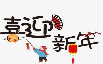 开年会讲话稿范文7篇