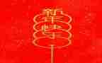 企业开年的工作计划6篇