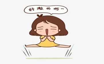 开心的我作文优秀6篇