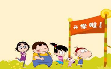 开学领导讲话稿优秀7篇