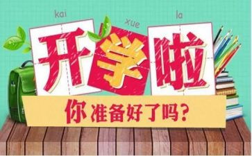 幼儿园开学代表讲话稿8篇