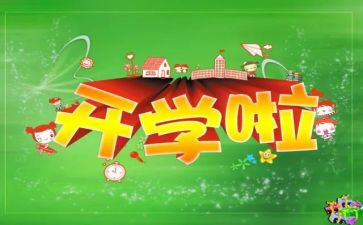 教师开学后工作计划5篇