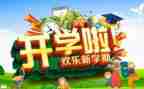 开学生会心得体会优秀7篇