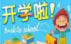 开学班长工作计划7篇