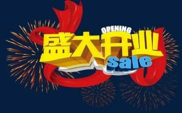 银行开业领导讲话稿7篇