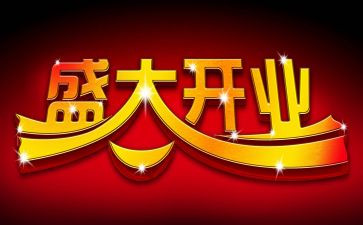湘菜开业活动策划优质6篇
