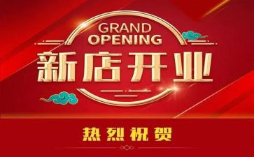 店开业后工作计划6篇