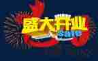 银行开业领导讲话稿7篇