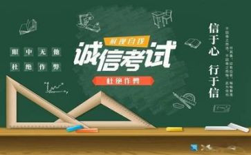 关于考试演讲稿8篇
