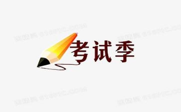考试总结作文800字7篇