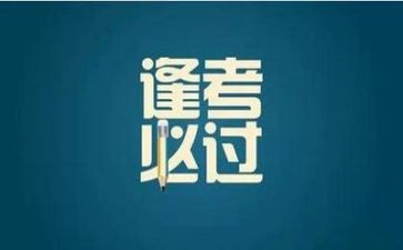 考试总结作文800字6篇