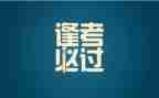 考试总结作文800字6篇