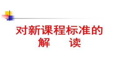 初中英语课标心得体会7篇