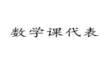 课代表工作计划优质8篇