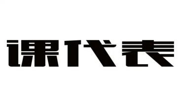 课代表工作计划优秀8篇