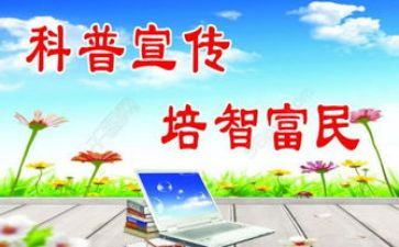 科普优秀作文7篇
