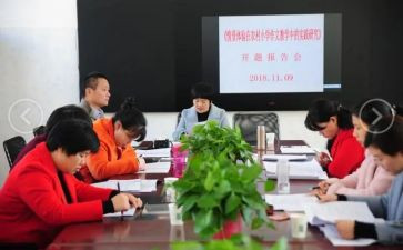 课题工作计划优质8篇