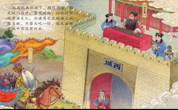 空城计的作文推荐7篇