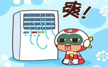 空调的工作计划8篇