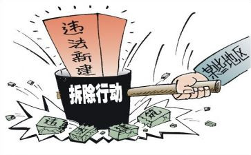 2024控违拆违工作计划6篇