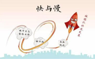 快与慢教学反思教学反思参考8篇