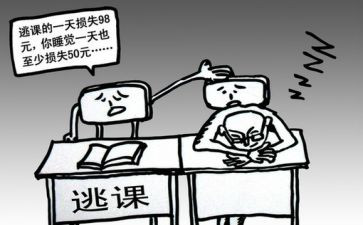 旷课消处分的申请书7篇