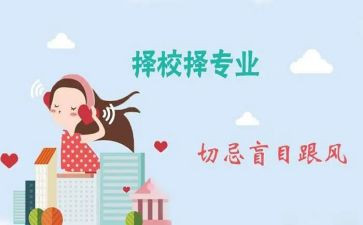 跨专业申请书模板5篇