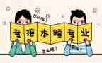 跨专业申请书优秀6篇