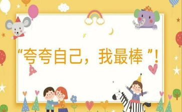 夸自己班的演讲稿5篇