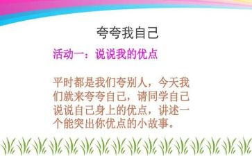 夸自己班的演讲稿优秀6篇