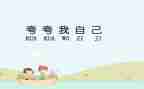 夸自己班的演讲稿最新7篇