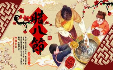2腊八粥教案精选7篇