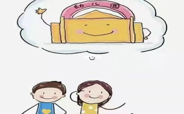 督导来园检查工作总结7篇