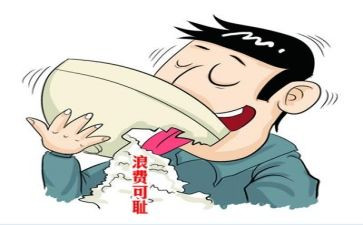 杜绝浪费粮食的倡议书8篇