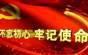 牢记初心演讲稿8篇