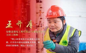 劳模心得体会范文8篇