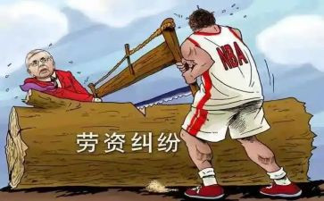 劳资员工作总结5篇