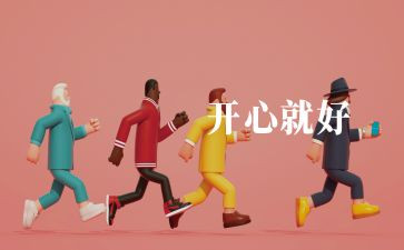 进音乐社的演讲稿最新8篇