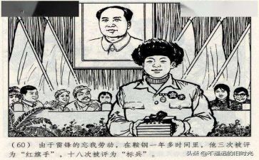 唱雷锋的歌演讲稿优质8篇