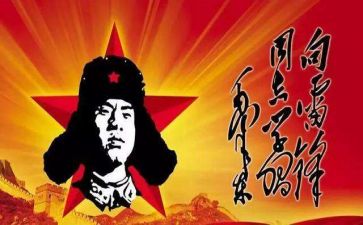 雷锋日演讲稿最新7篇