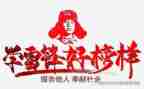 小雷锋事迹8篇