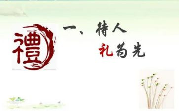 懂礼貌演讲稿推荐8篇