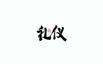 我的成长礼作文600字7篇
