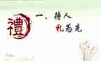 懂礼貌演讲稿推荐8篇